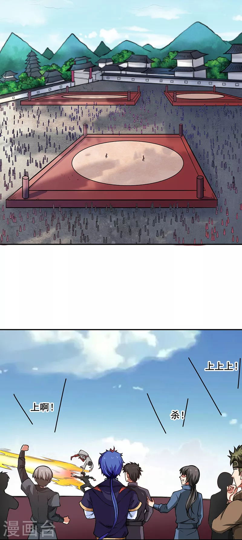 第231话 一般人可教不了他10