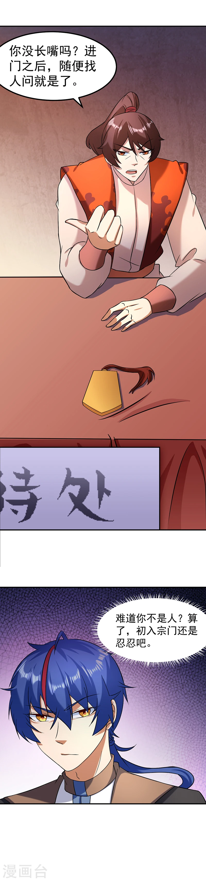第36话 赤阳门13