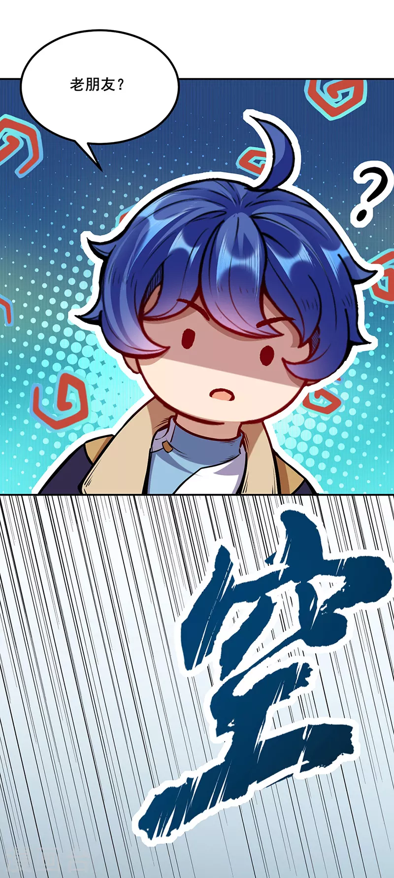 第218话 老朋友33