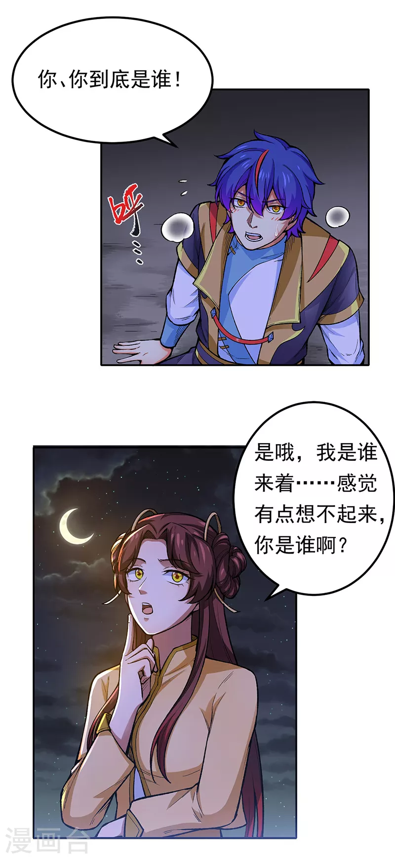 第412话 让我跟着你吧11