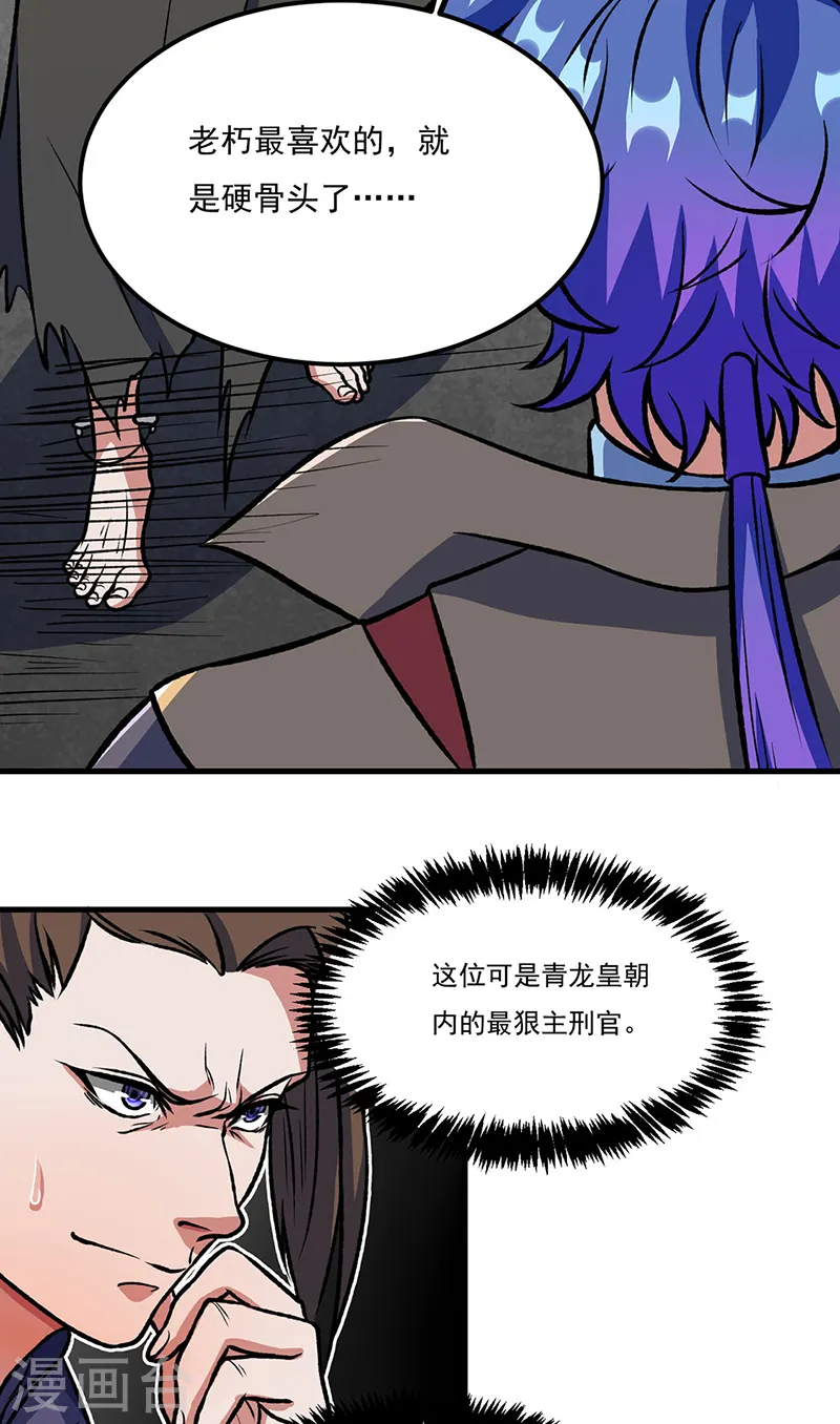 第555话 严刑逼供！23