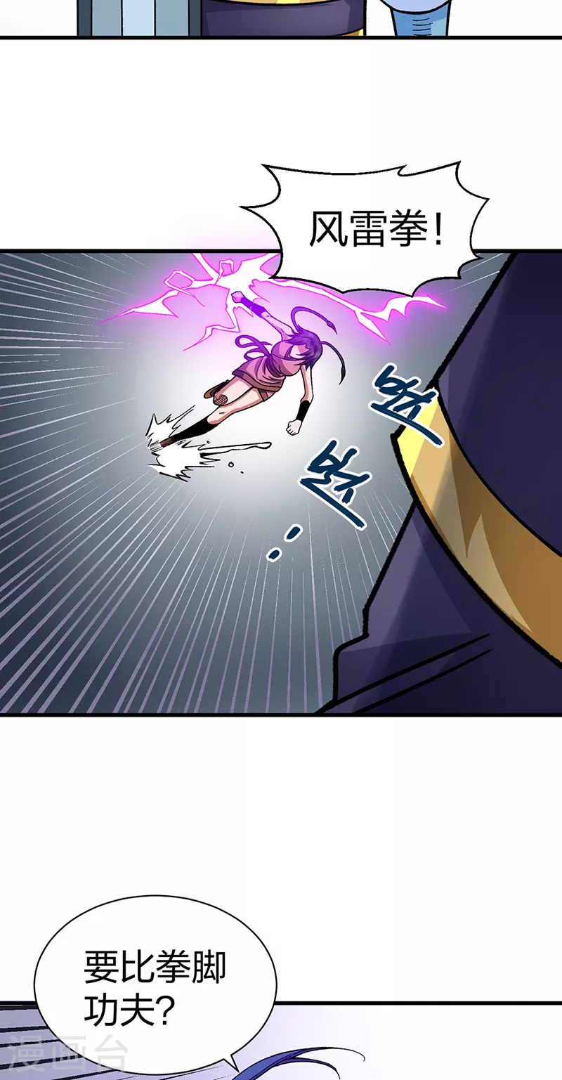第405话 打哭了23