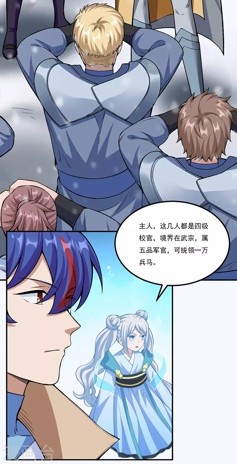 第345话 北方雪域17