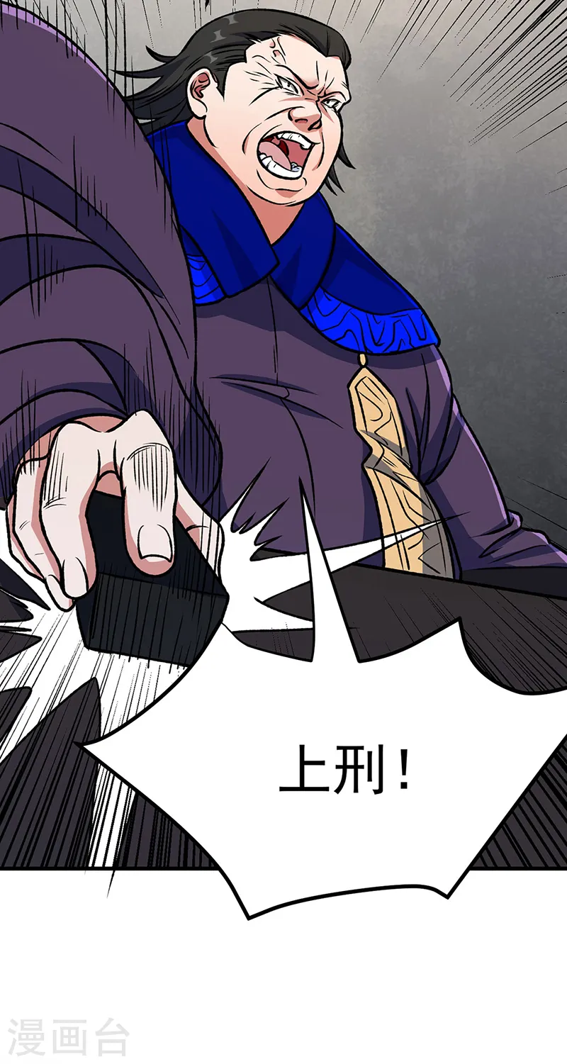 第555话 严刑逼供！9