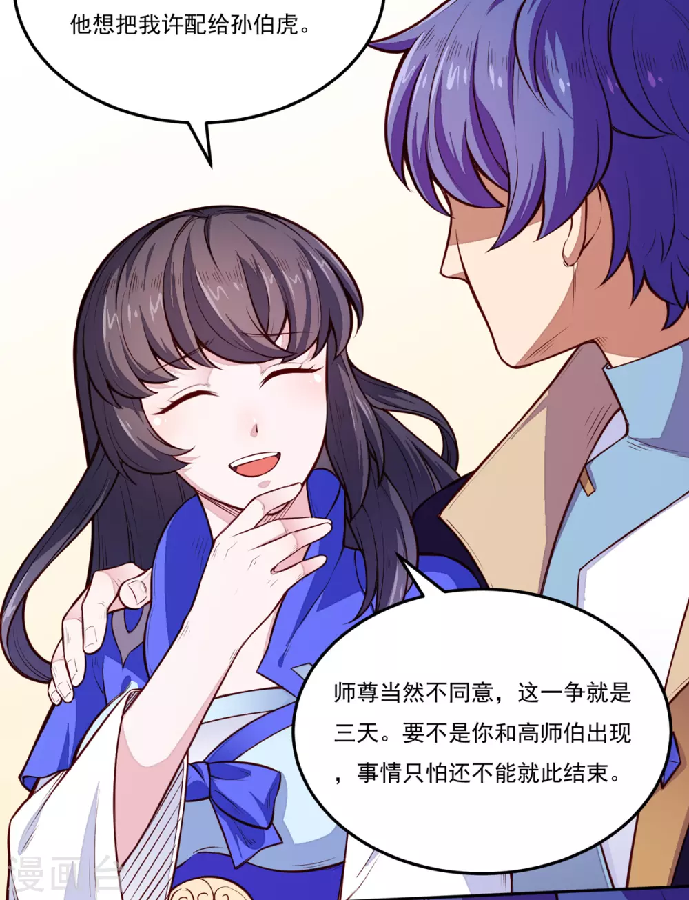 第174话 意境突破20