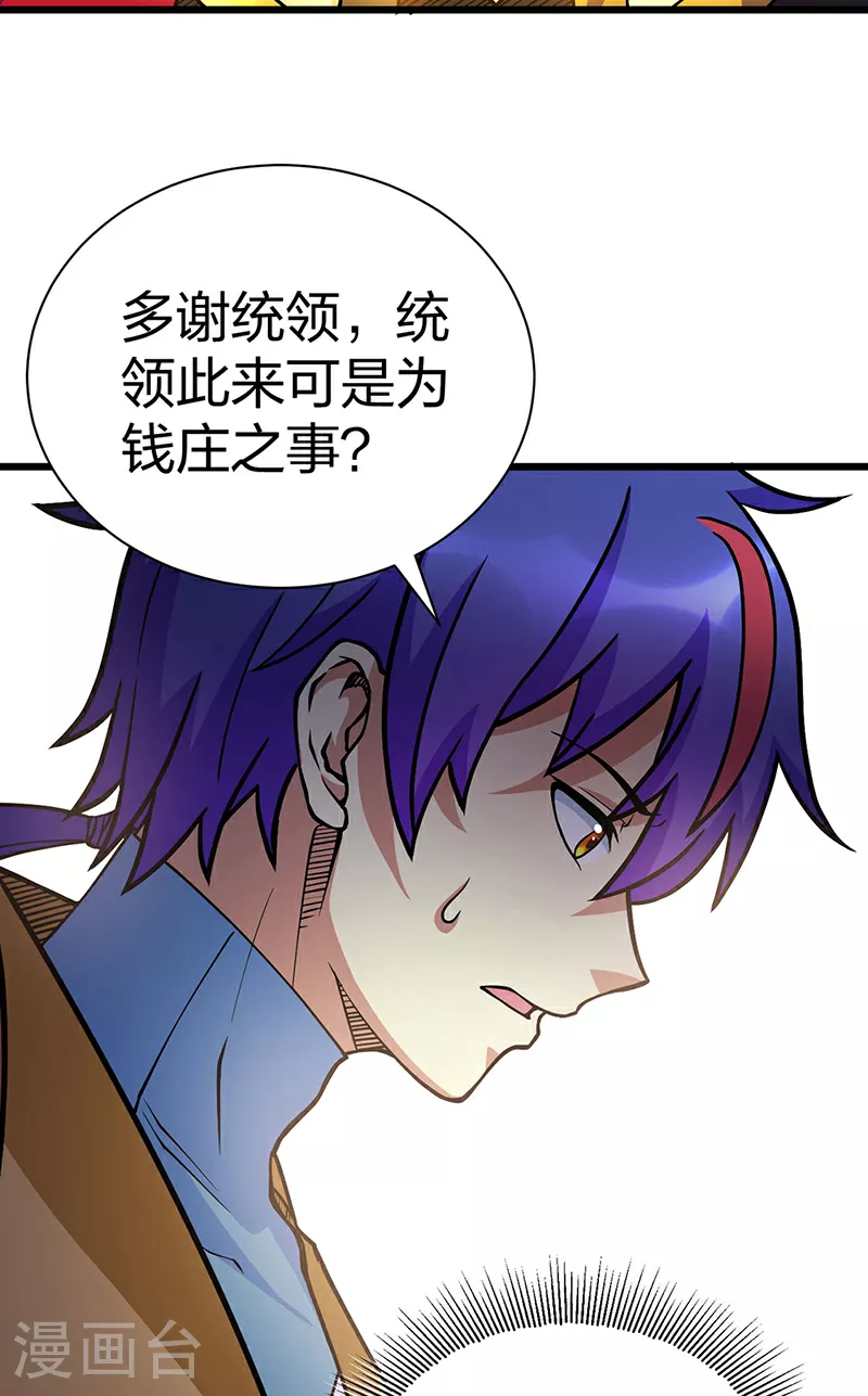第591话 当面明抢14