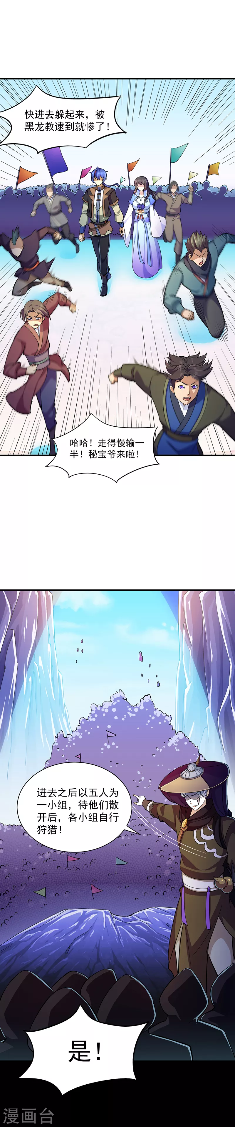 第96话 猎杀7