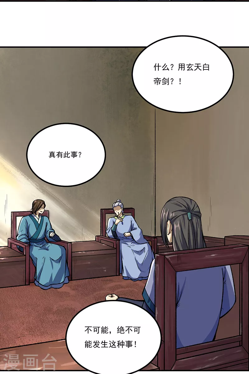 第262话 有大热闹！15