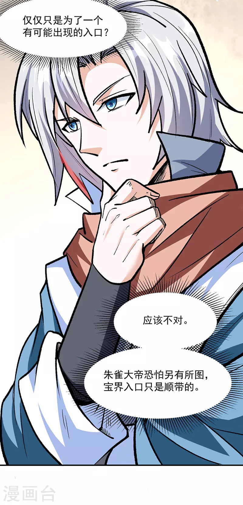 第471话 拍马屁也得排队24