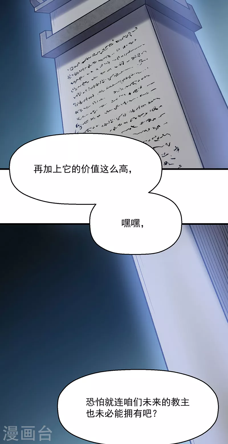第420话 算笔旧账10