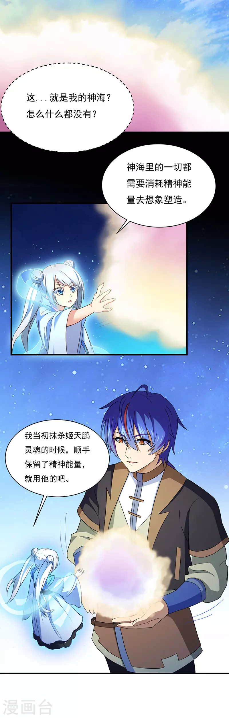 第111话 幻步，神演术5