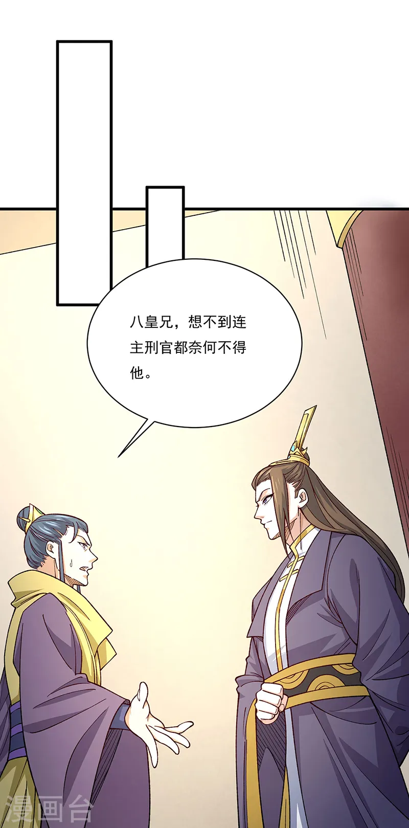 第556话 神海里有怪物！24