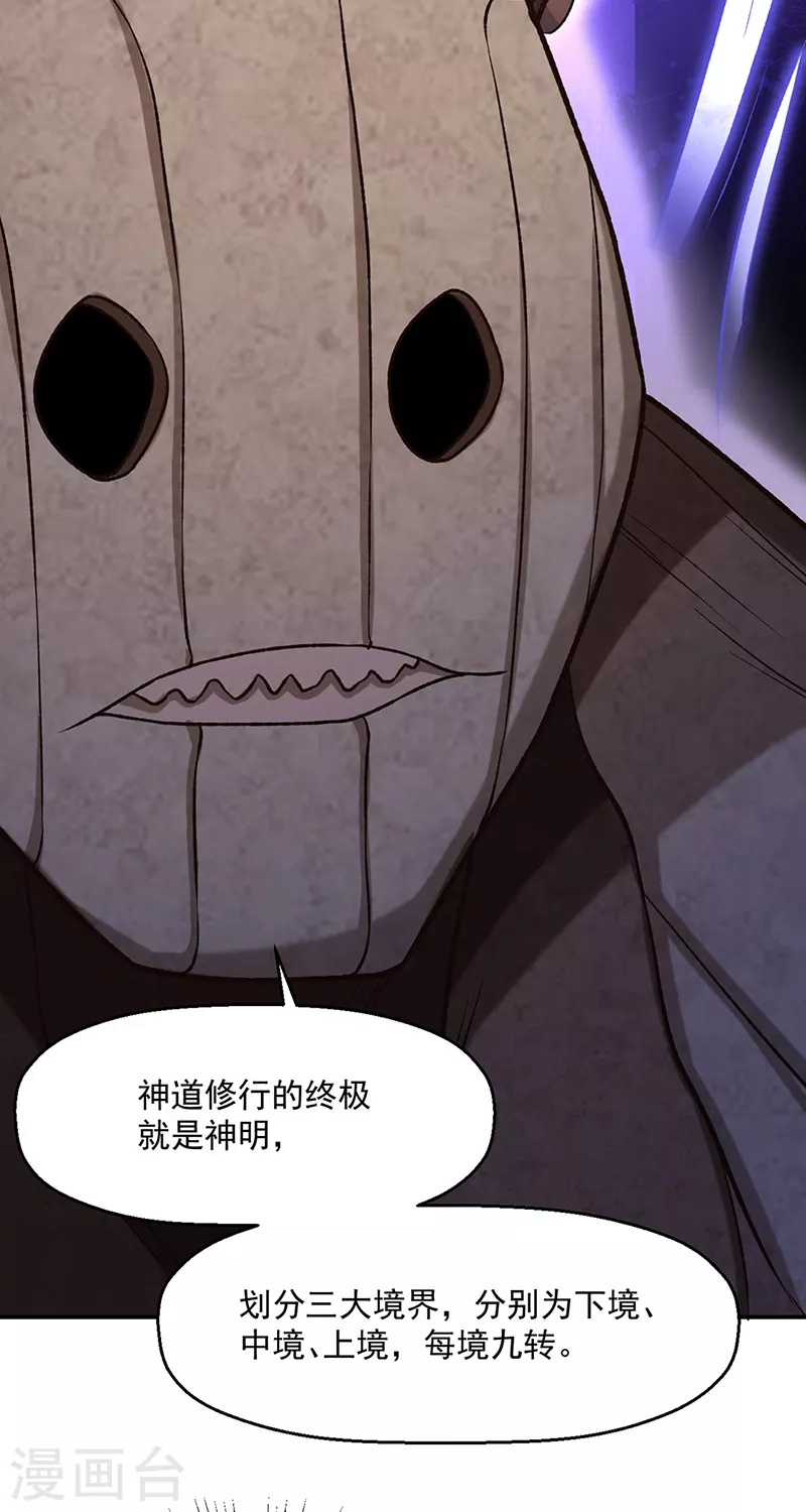 第475话 苏兰的处境13