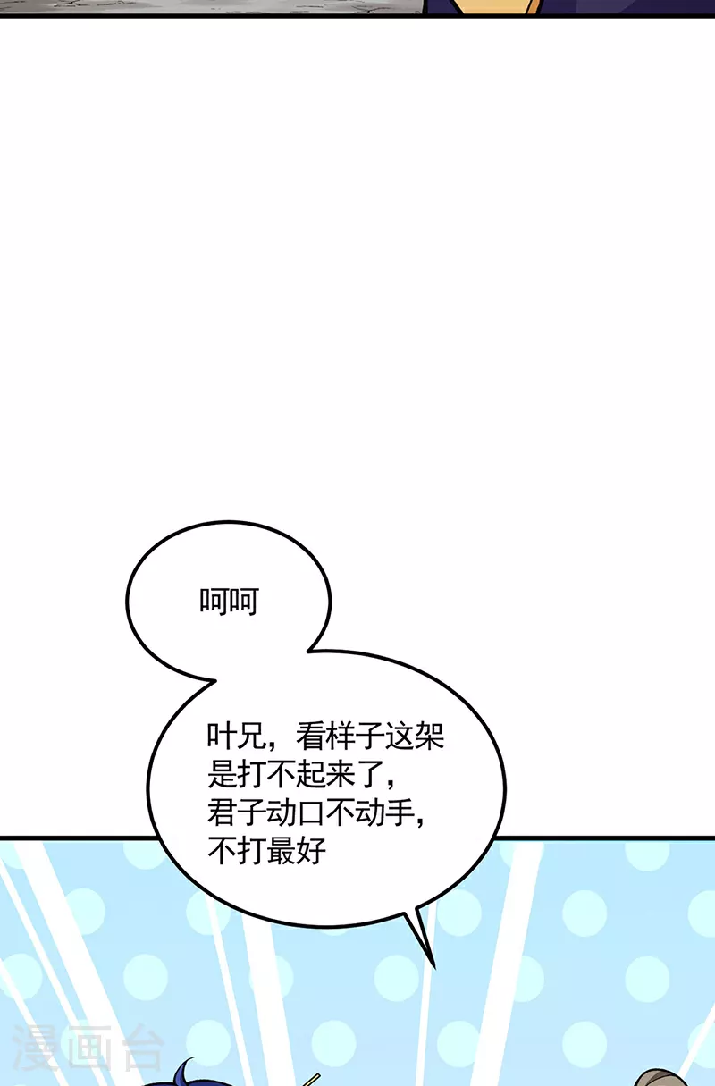 第606话 儒道孟书31