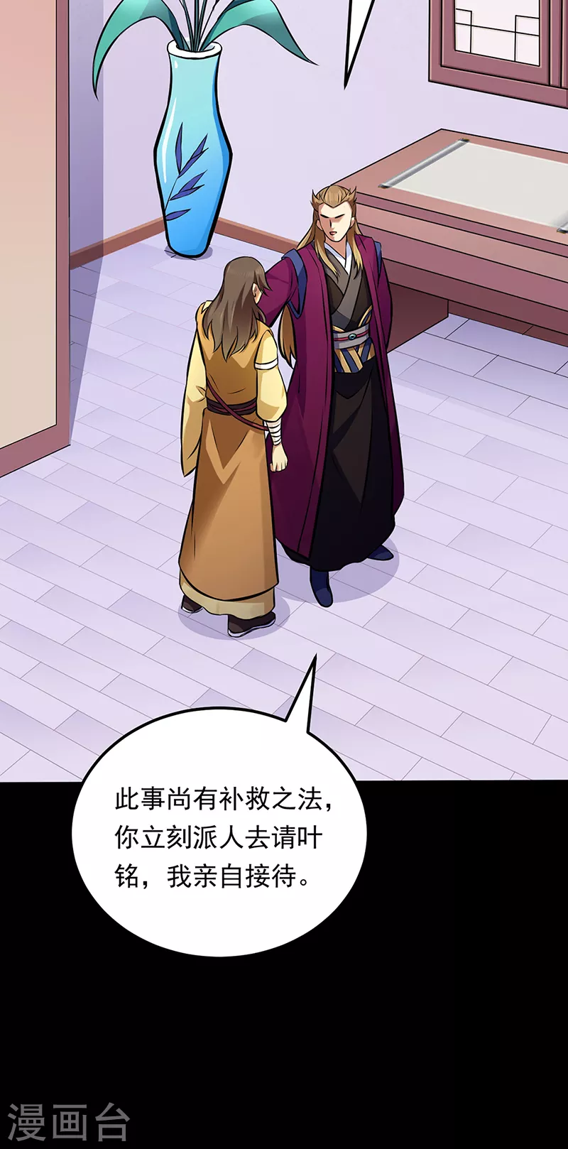 第136话 算计与算计10