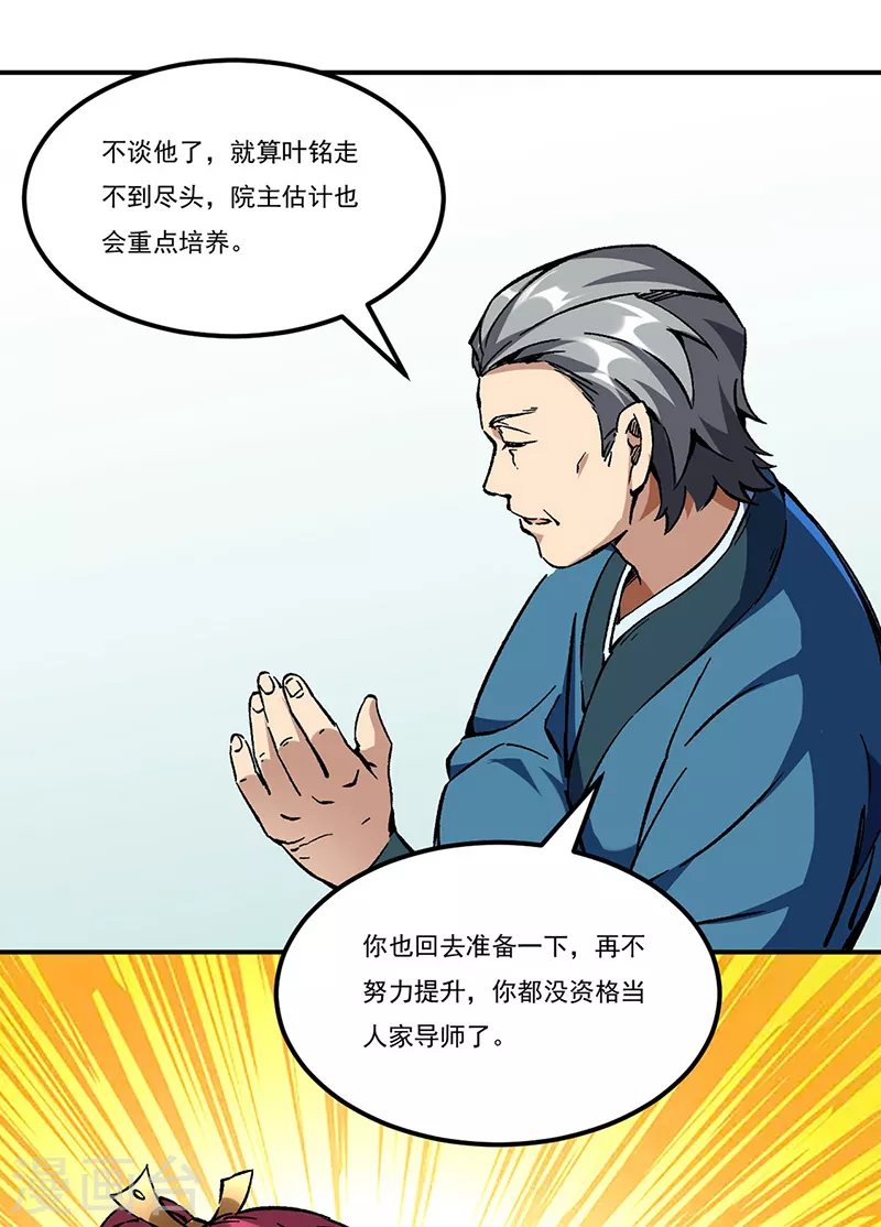第236话 再入传奇石壁19
