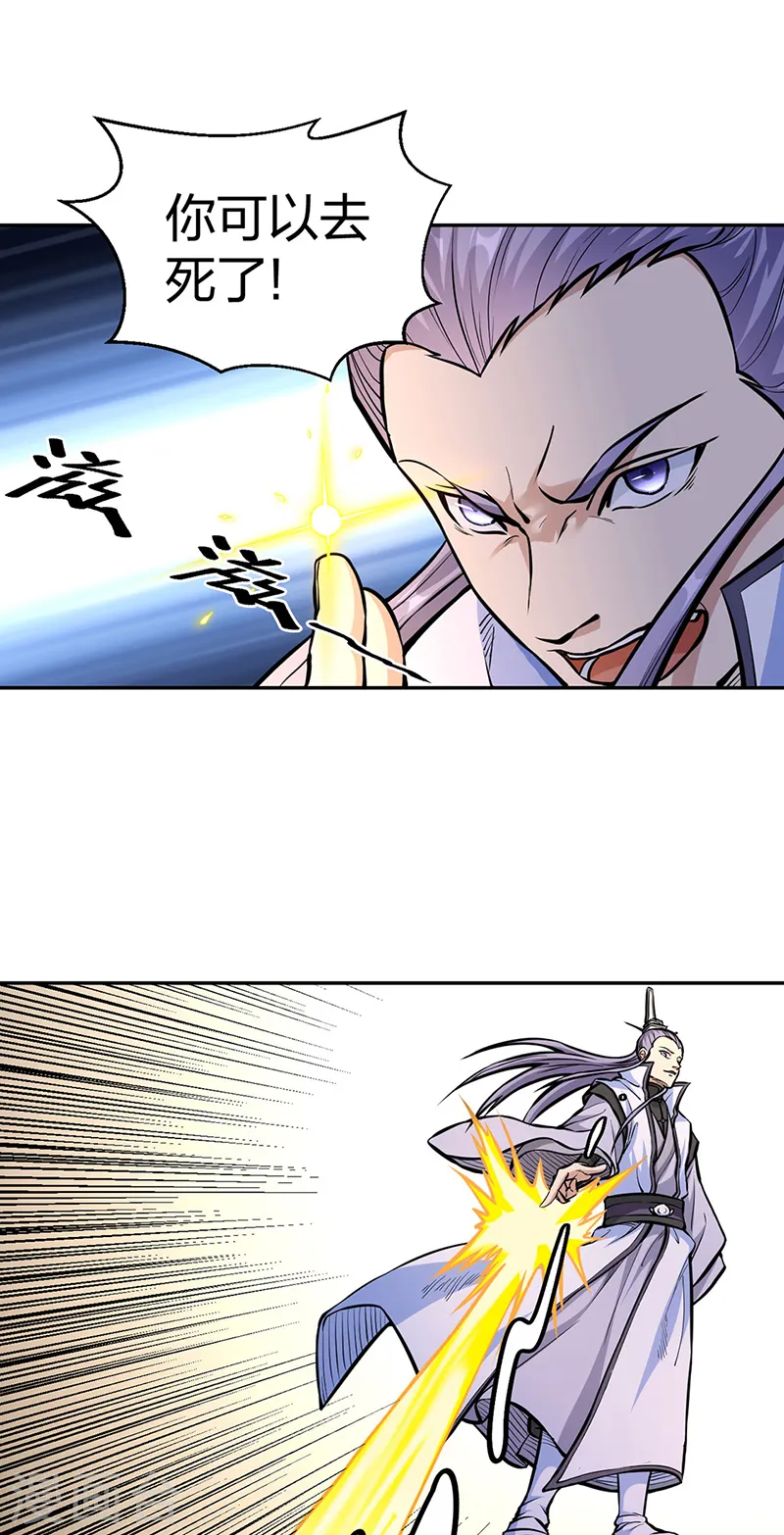 第450话 暴怒的姜太上22
