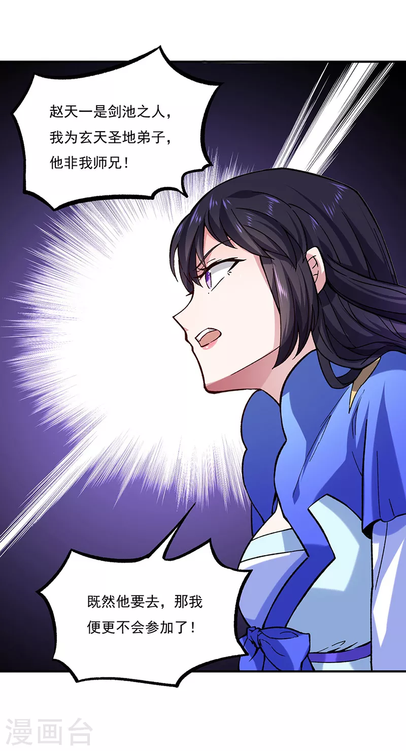 第258话 出战！32