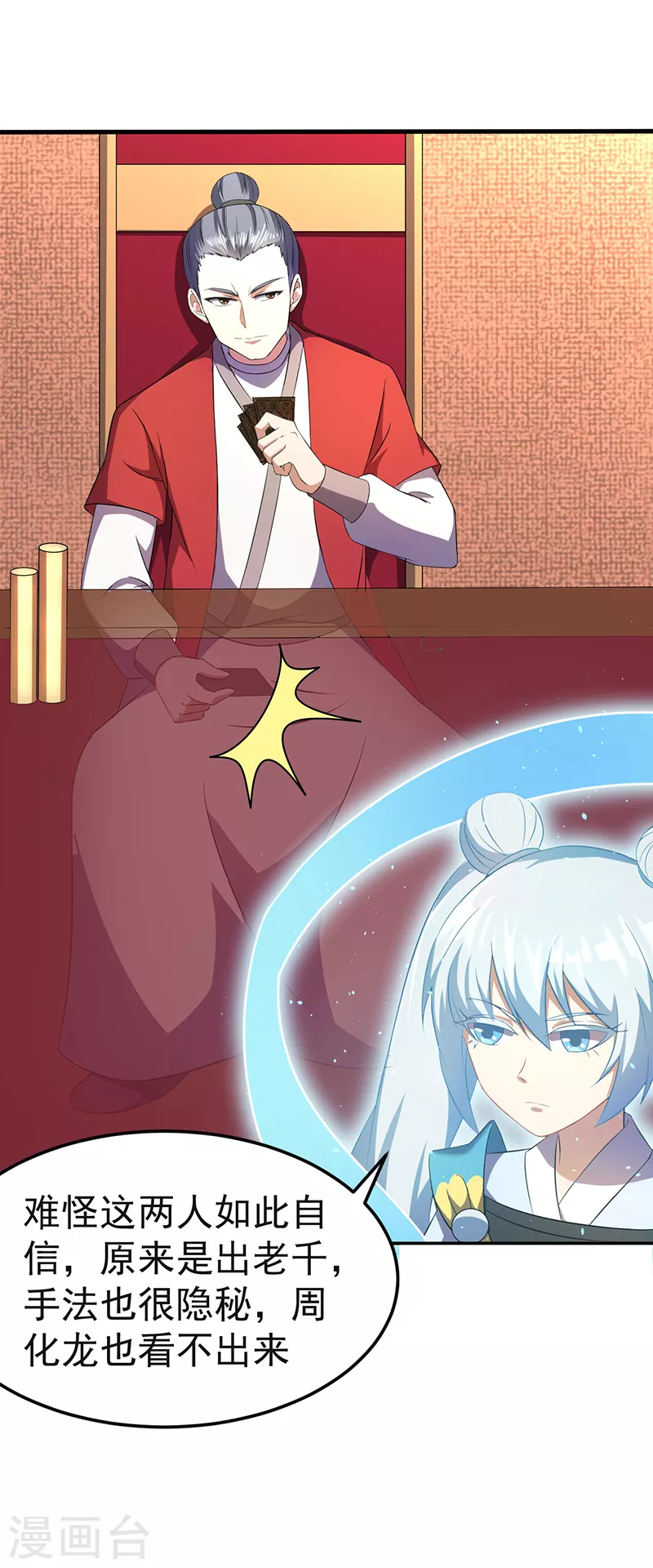 第61话 跑了？7