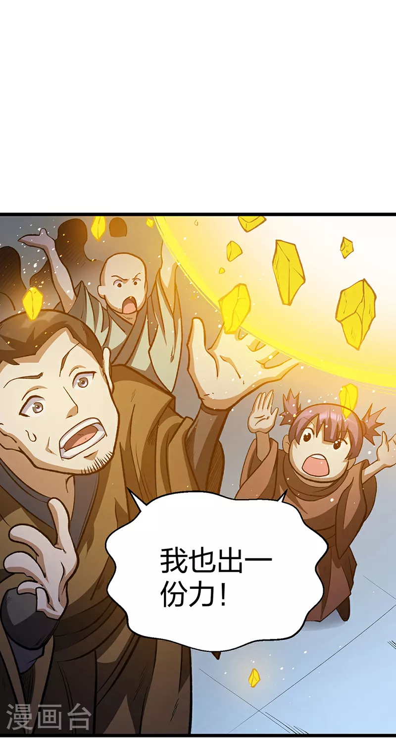 第585话 燕郡之劫42