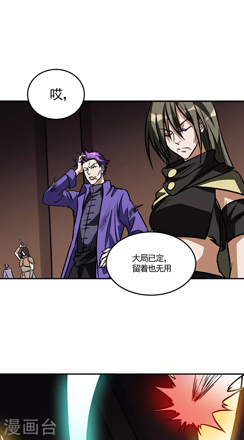 第615话 你怎么变绿了？28