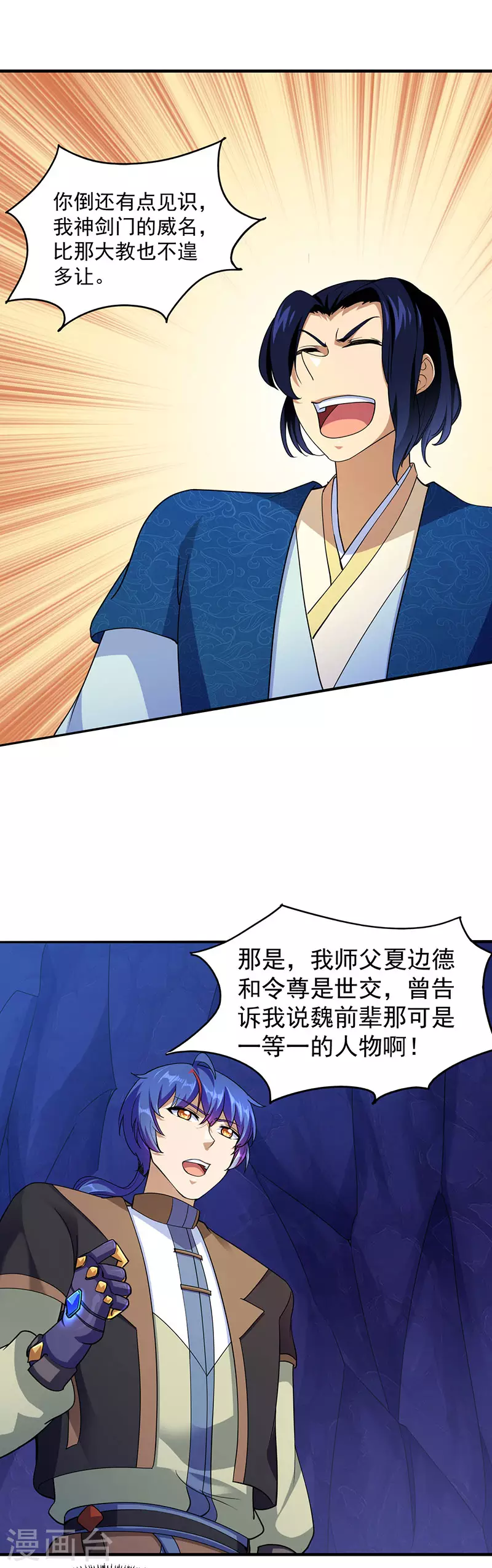 第100话 套取情报7