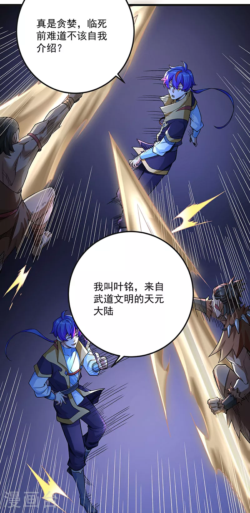 第603话 文明间的差距21