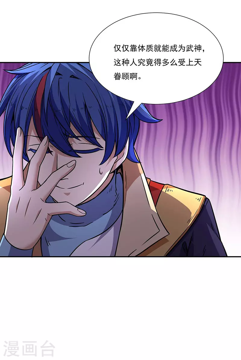 第189话 剑池弟子闯入22