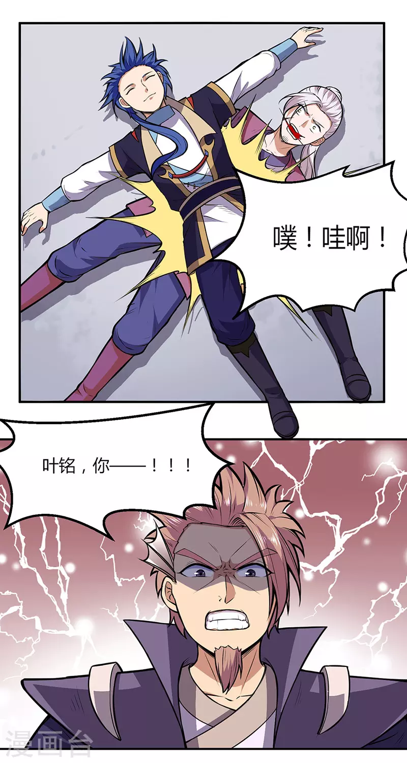 第181话 意外事故20