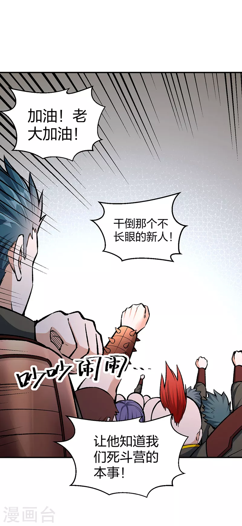 第451话 炼化真血43