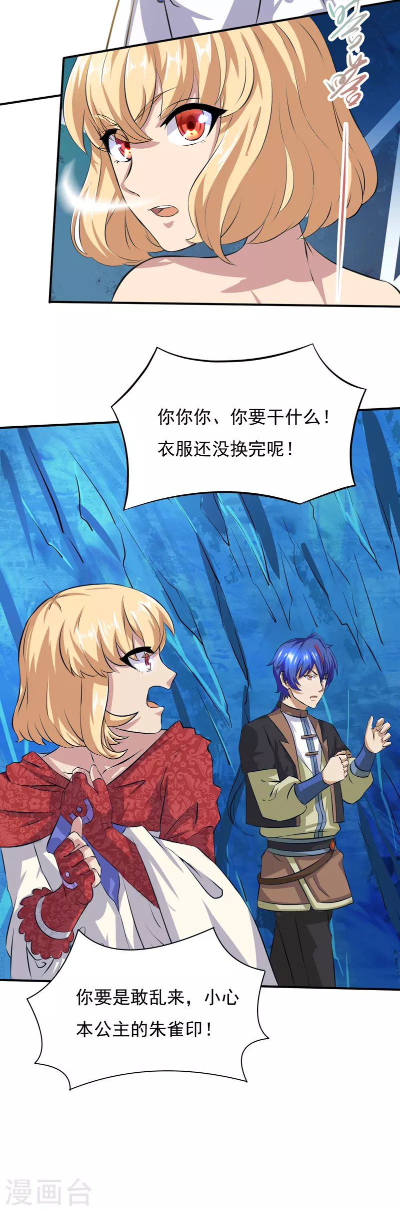 第124话 吃干抹净就溜了？16
