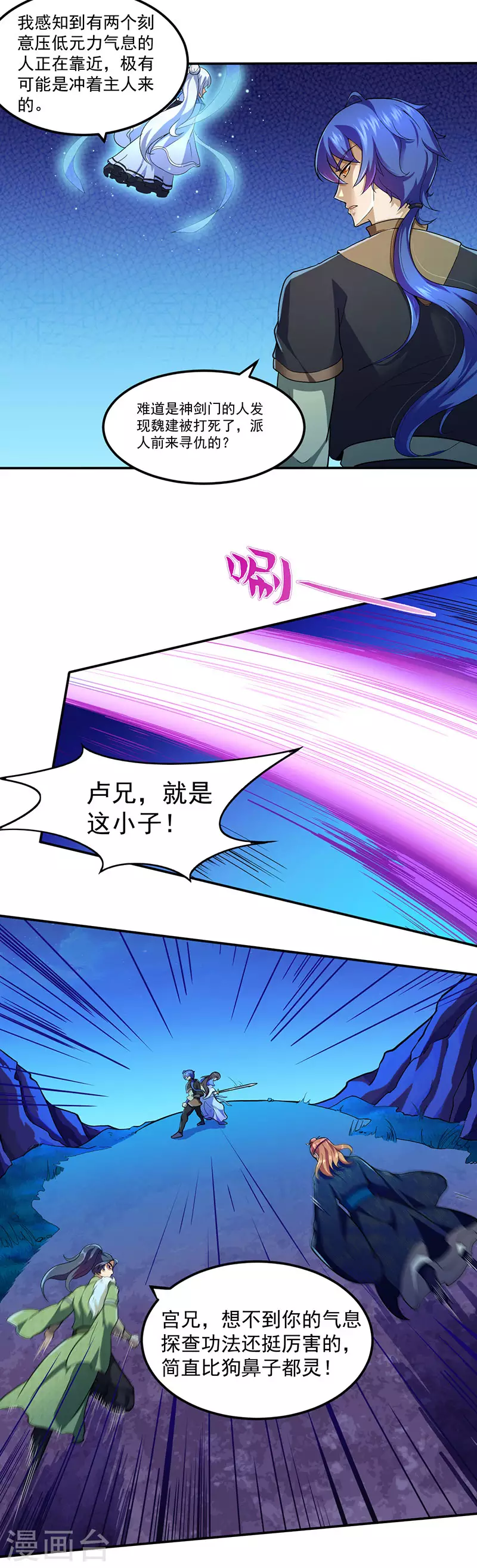 第106话 险象环生2