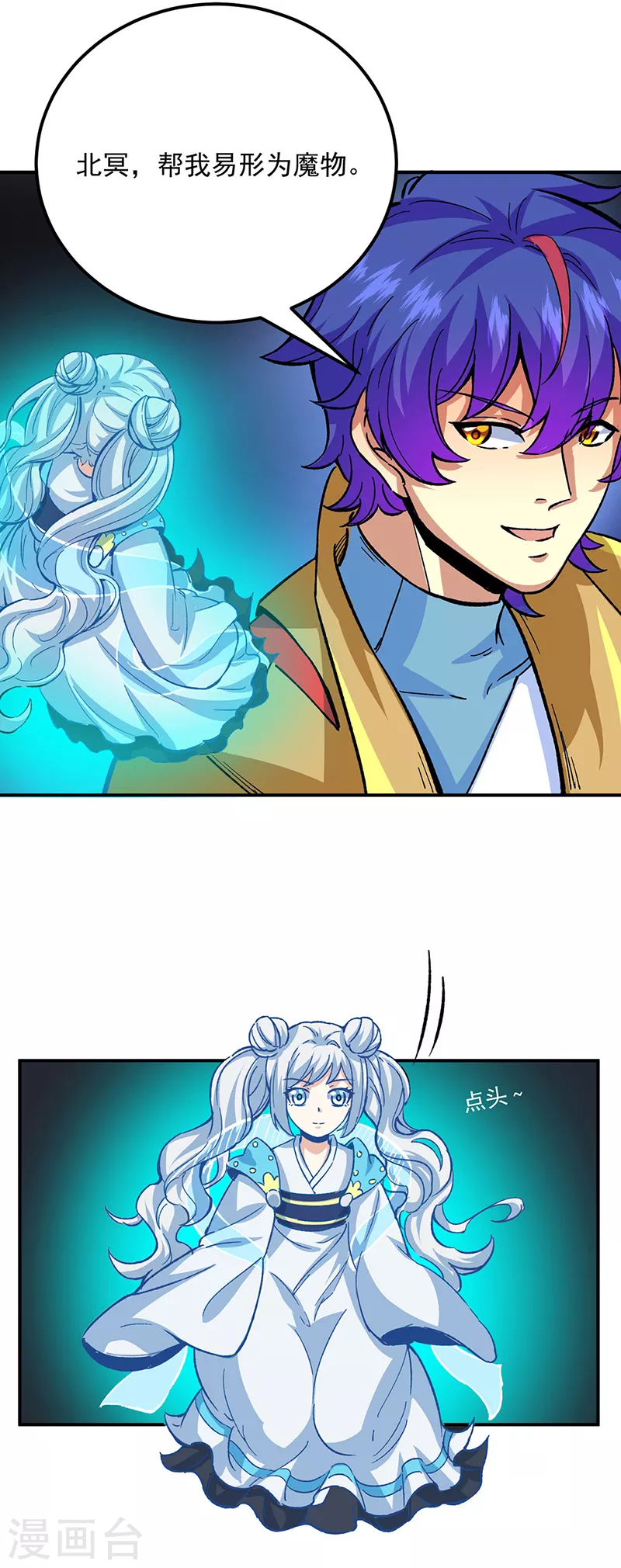 第421话 进入魔窟9