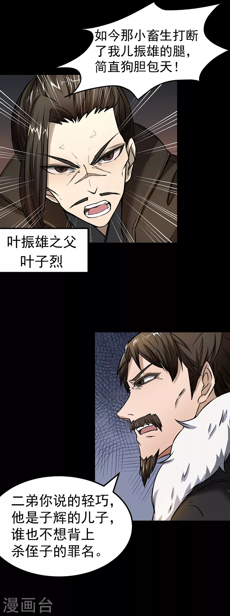 第6话 当年之事14