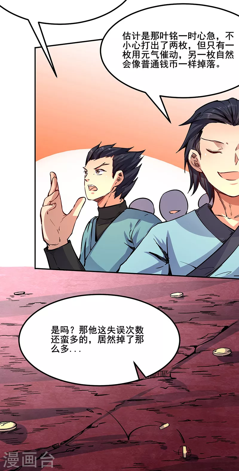 第234话 该结束了32