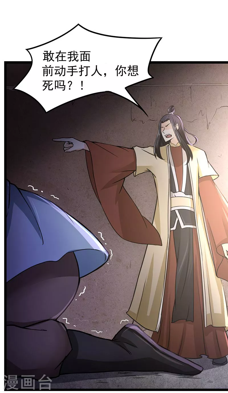 第1话 你渴望力量吗？45