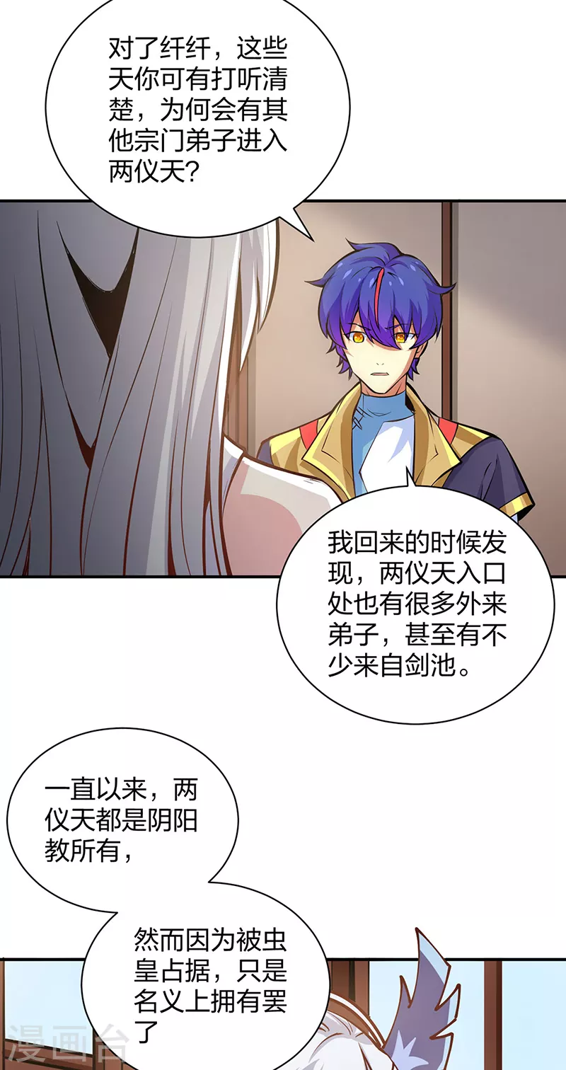 第393话 巨大收支13