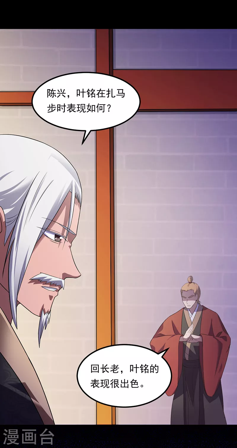 第48话 长老召见12