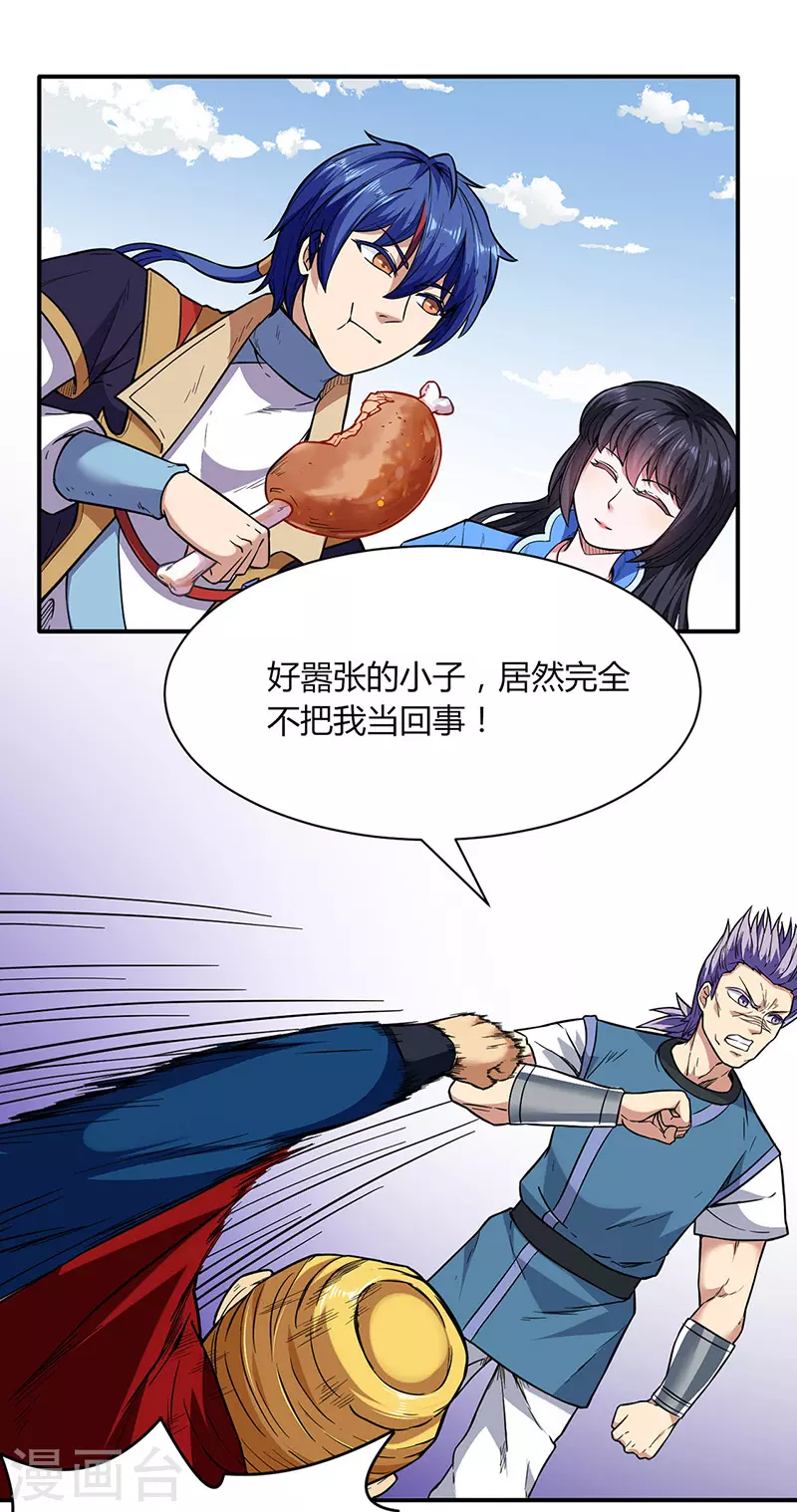 第183话 拿个第一不过分吧？3
