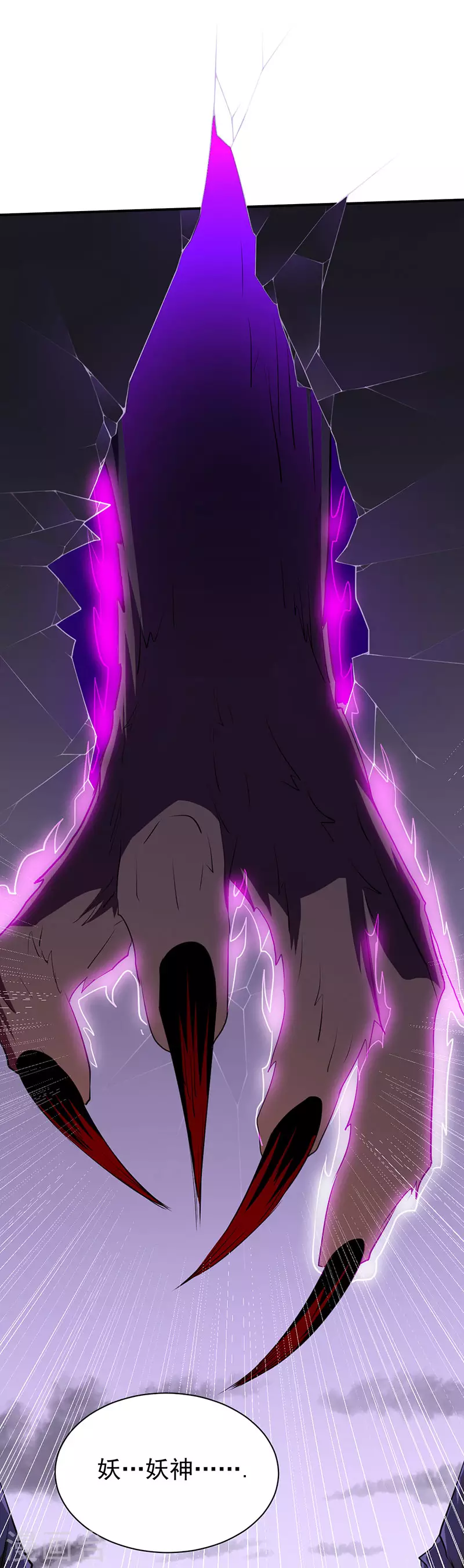第121话 妖神之威16