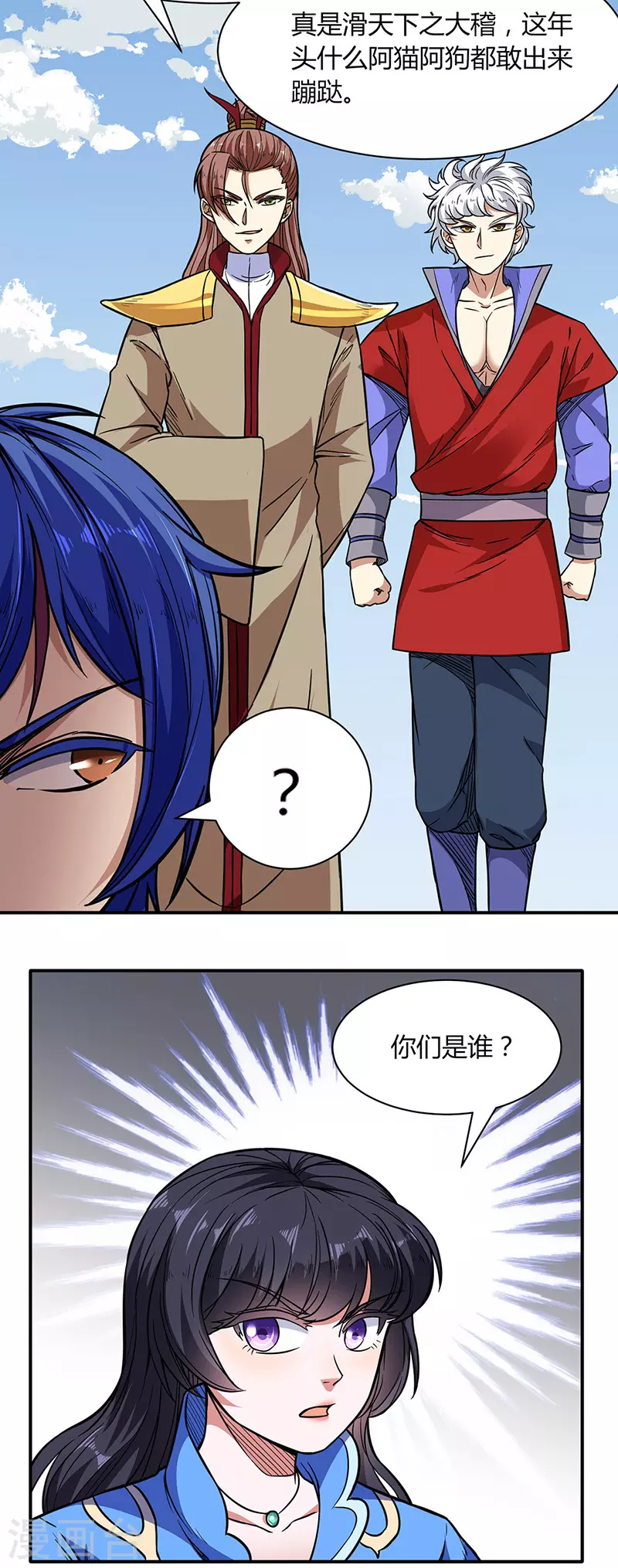 第183话 拿个第一不过分吧？16