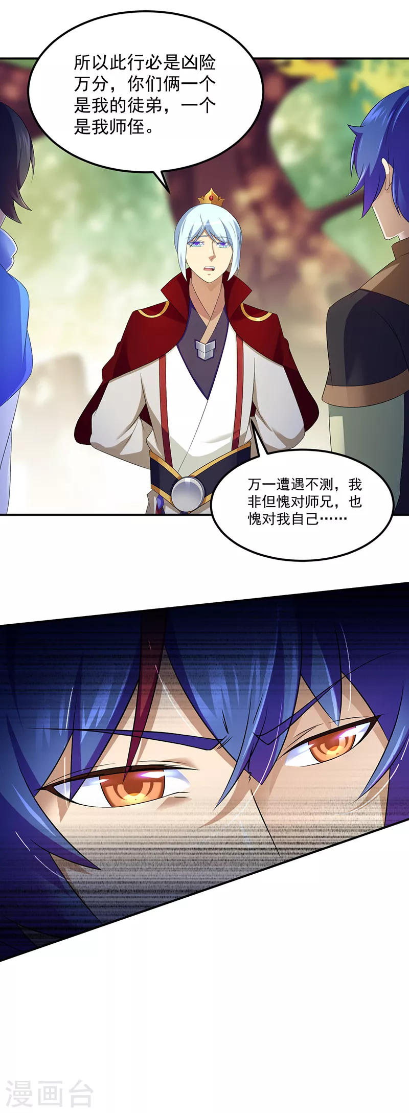 第94话 出征！13