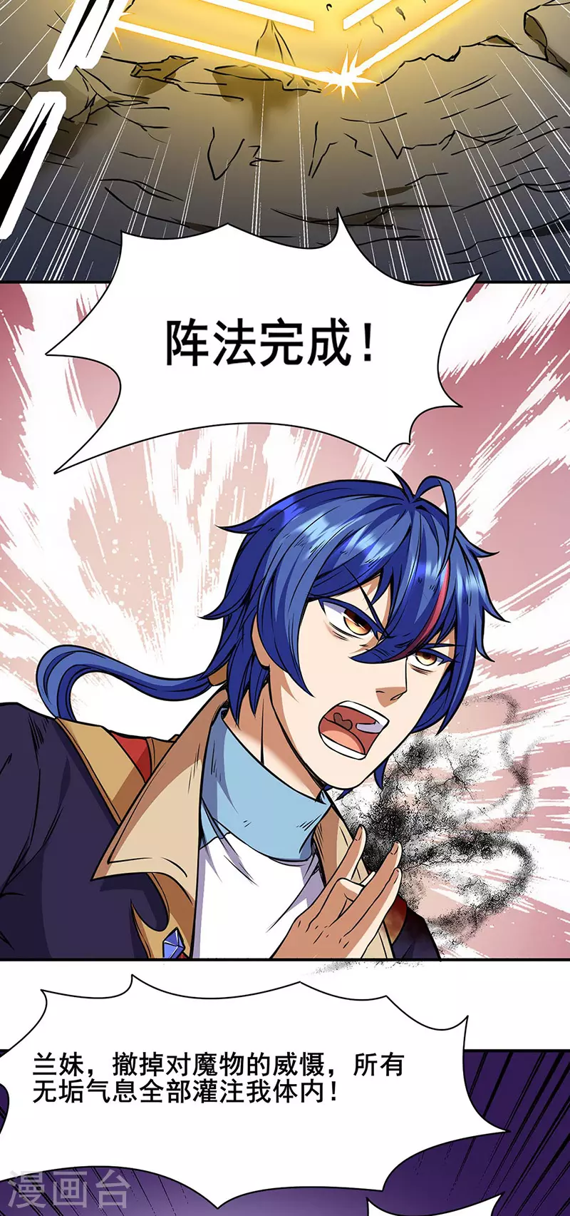 第192话 魔物杀阵！19