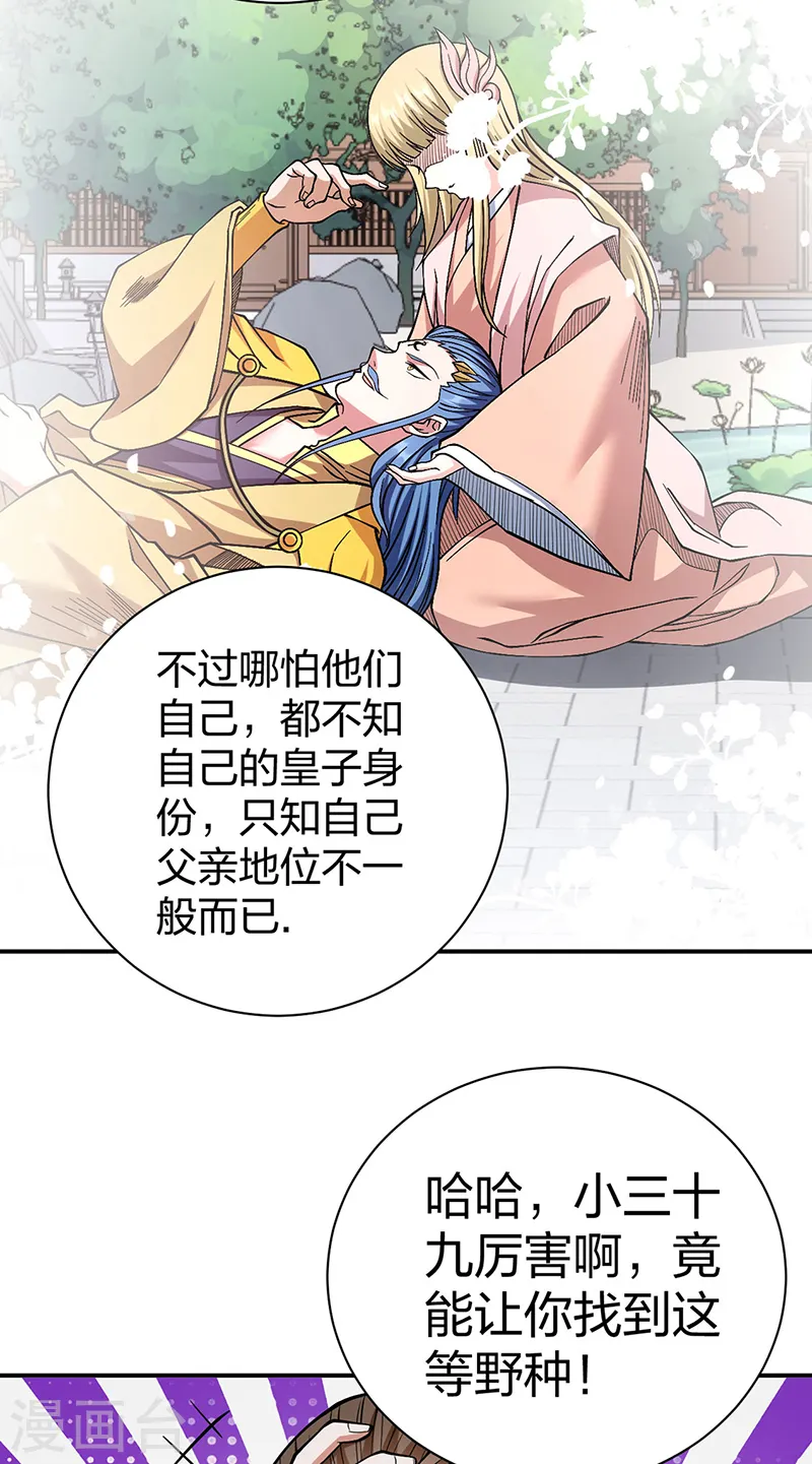 第551话 黄金卫试炼26