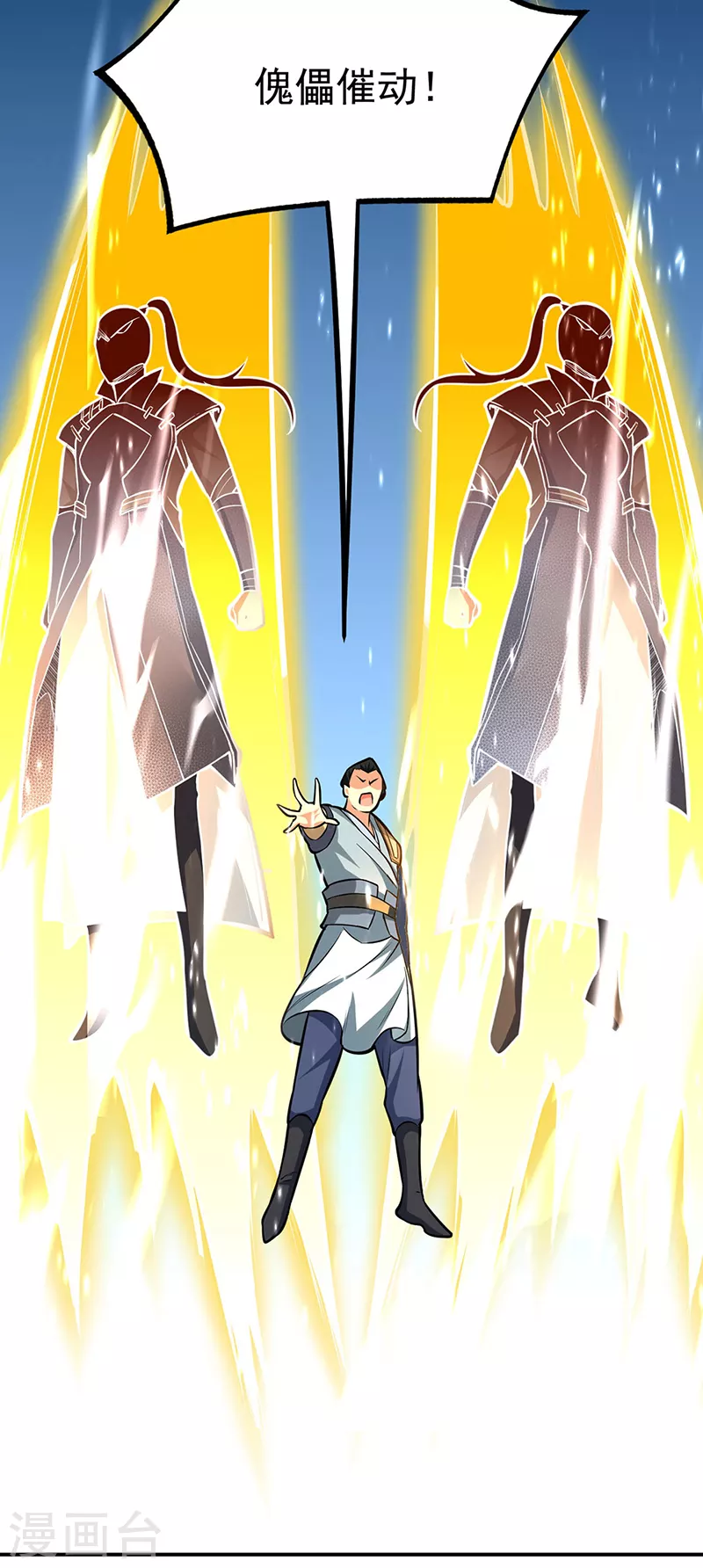第356话 破杀阵！5