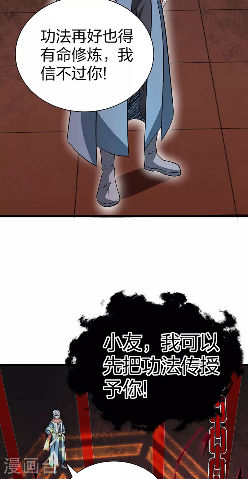 第623话 大罗天功6