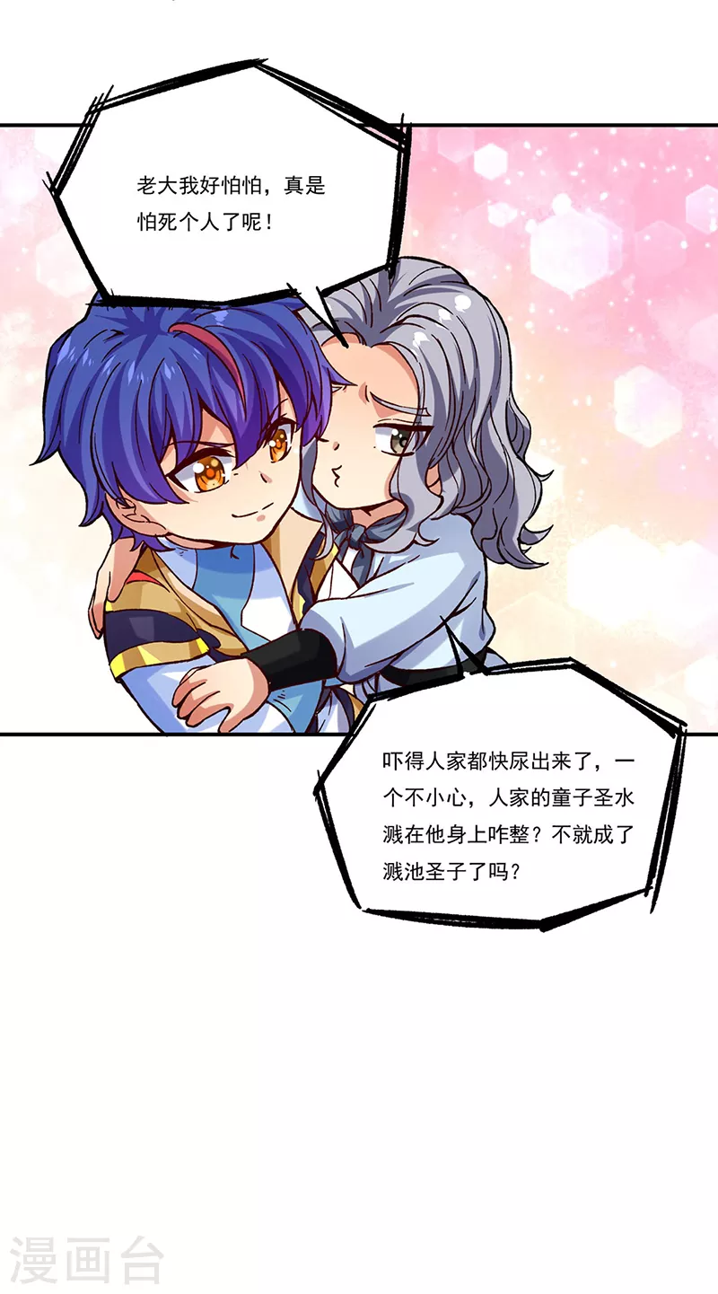 第261话 二美相遇20