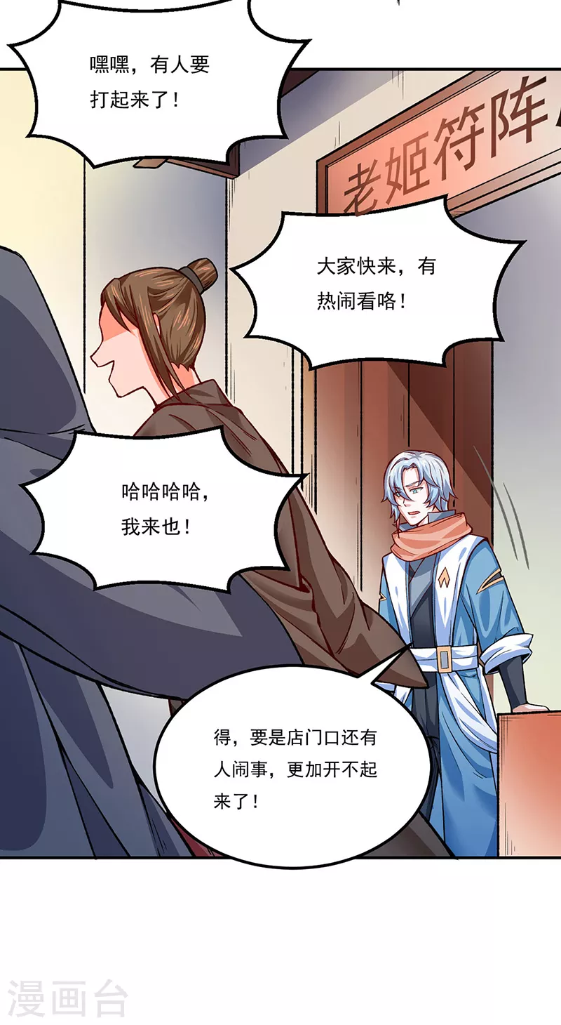 第311话 机会来了！17