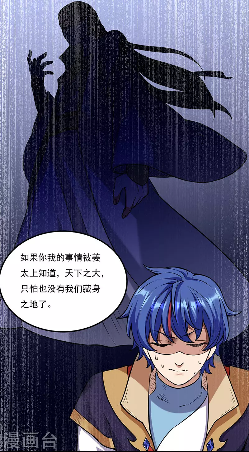 第194话 苏兰的过去21