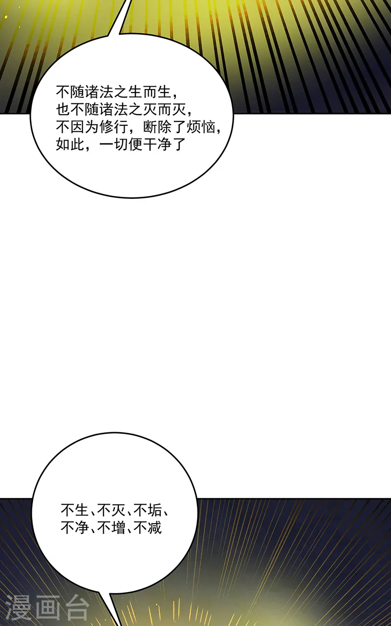 第519话 进升，下位武宗！36